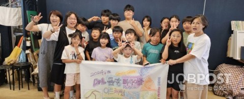 금강에서 만나는 리사이클 아트 체험 리스트 이미지