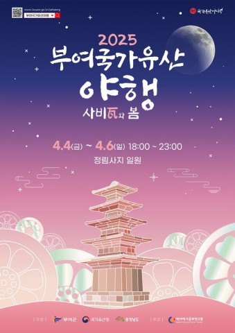 2025 부여 국가유산 야행, 찬란한 백제의 밤을 밝힌다 리스트 이미지
