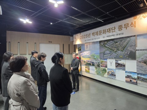 2025년 백제문화재단 종무식 개최 리스트 이미지