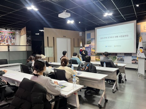 부여 국가유산 야행 사업설명회 리스트 이미지