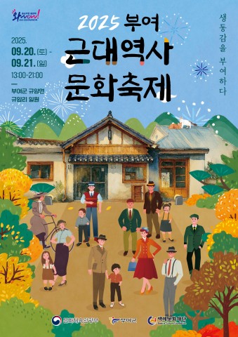 2025 서부내륙권 관광진흥사업 근대문화유산 배움코스 리스트 이미지