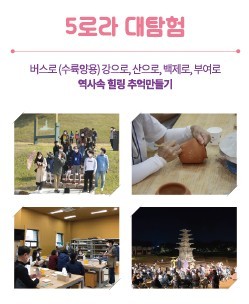 5로라 대탐험 리스트 이미지