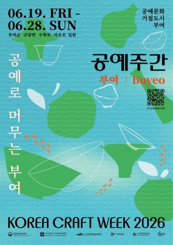 2026 공예주간 리스트 이미지