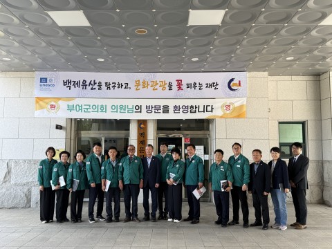 부여군의회, 백제문화재단 방문 리스트 이미지