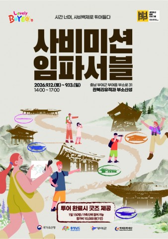 사비 미션 임파서블 리스트 이미지
