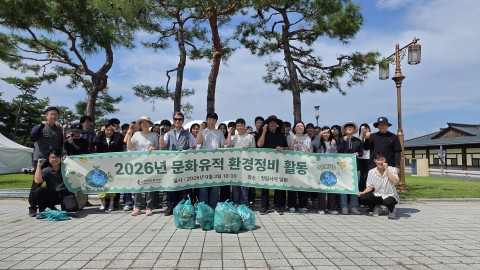 2026년 문화유적 환경정비활동 리스트 이미지